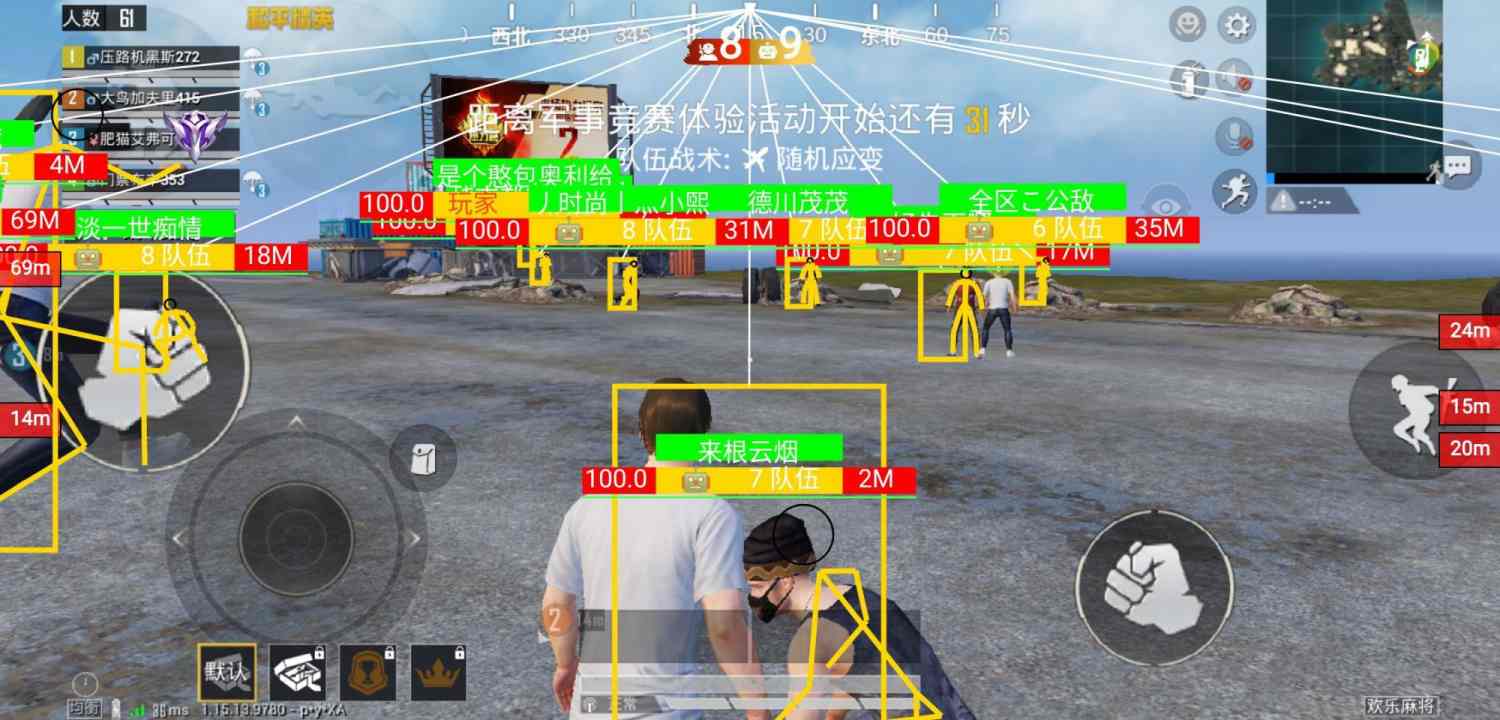 和平精英ios《挑战者》辅助完美上分皇冠